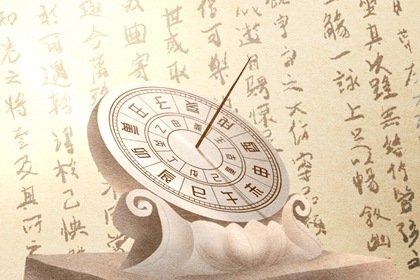 今天时辰吉凶详解2023年7月13日是不是黄道吉日