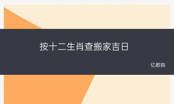 按十二生肖查搬家吉日 属蛇2023年领结婚证吉日