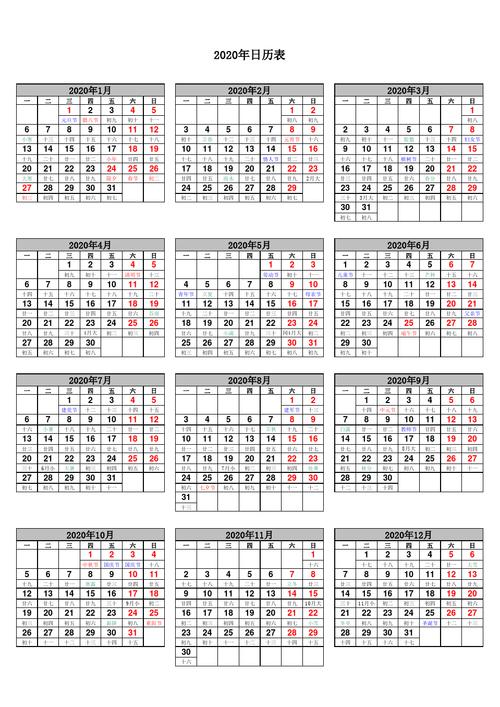 2023年日历表(周一起始)