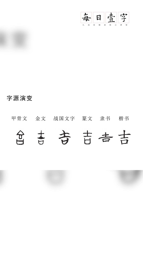 甲骨文字形,从士,从口,上象兵器,下象盛放兵器的器具,合起来