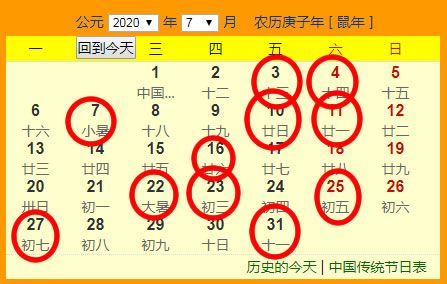 2023年7月搬家吉日查询入宅搬家的黄道吉日搬家好日子