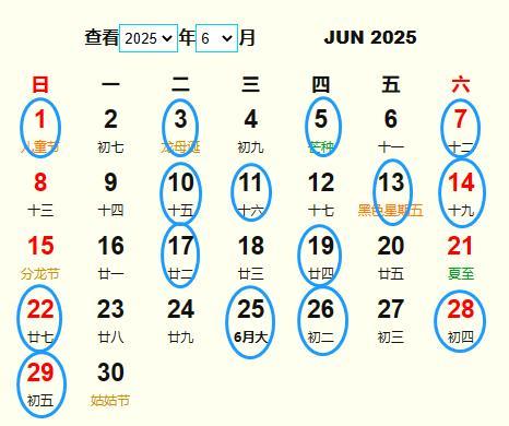 号农历乙巳火年 五月小 初六日辛巳金(仲夏)月 辛丑土房成日本日物候