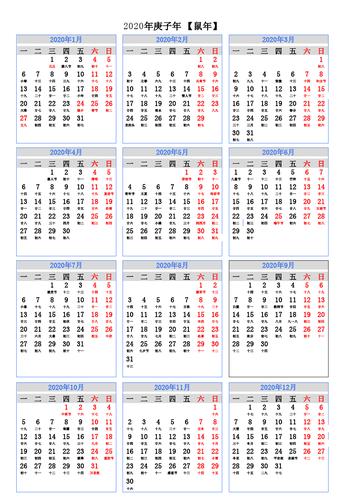2023年年历-单张a4打印版年历(全年在一张a4上)