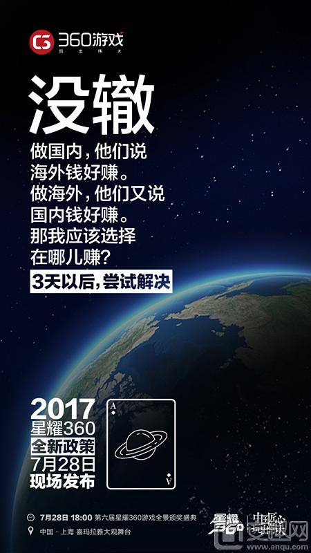 2023星耀360放出五个没有悬念海报全新政策即将发布