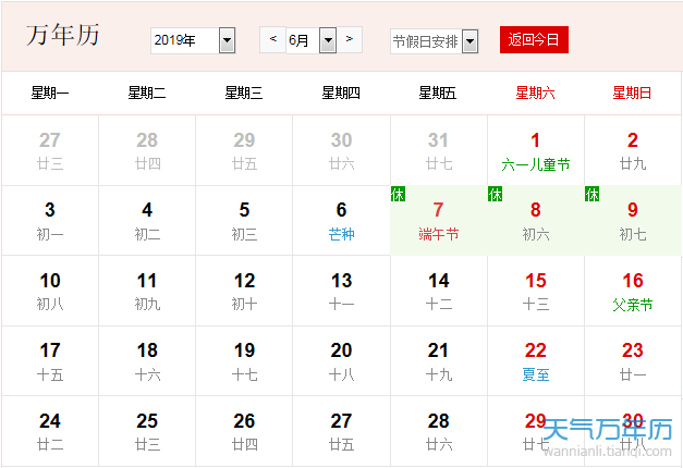 农历查询2023年黄历表 农历查询2023年全年日历表