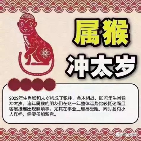 属猴的人哪些年犯太岁 属猴的什么年份犯太岁是什么意思?-万年历网