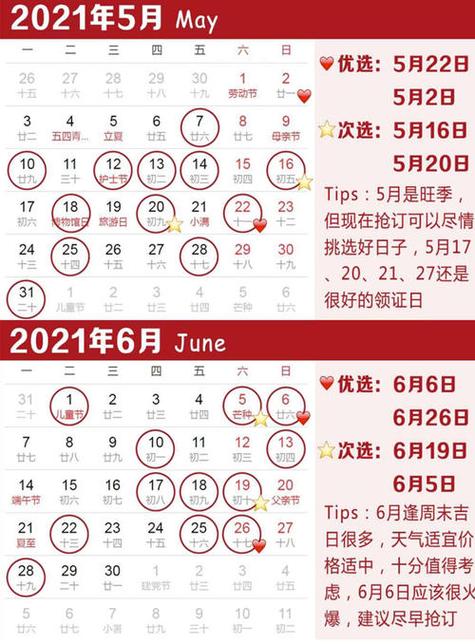 2023年4月22日是提车吉日吗 农历三月十一去提车吉利吗 12月哪天提车