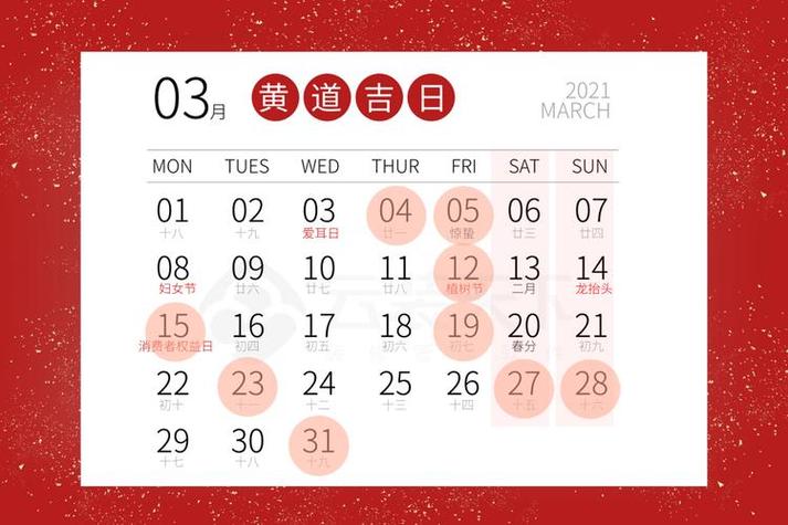 2月22黄道吉日 今日黄历-万年历网