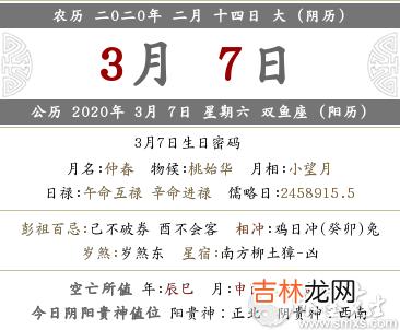 择吉日,2023年农历二月十四喜神方位,各时辰喜神方位查询