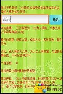 号码测吉凶号令天下号码测吉凶号令天下免费