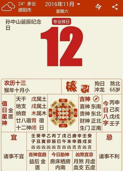 老农历黄历日历2023黄道吉日2023农历老黄历查询黄道吉日(日期黄历)