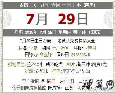 12月28日五行属什么午时出生(11:00-12:00):生辰八字:未时出生(13:00