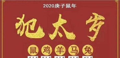 这5大生肖在2023年将会犯太岁,在4方面告诉你如何趋吉避凶