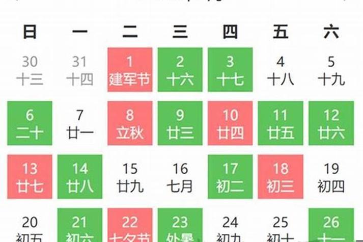 2023年农历八月搬家入宅黄道吉日