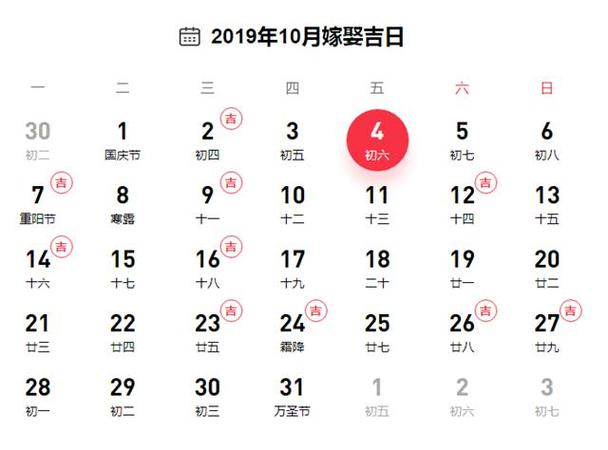 万年历2023日历表2023年老黄历黄道吉日查询