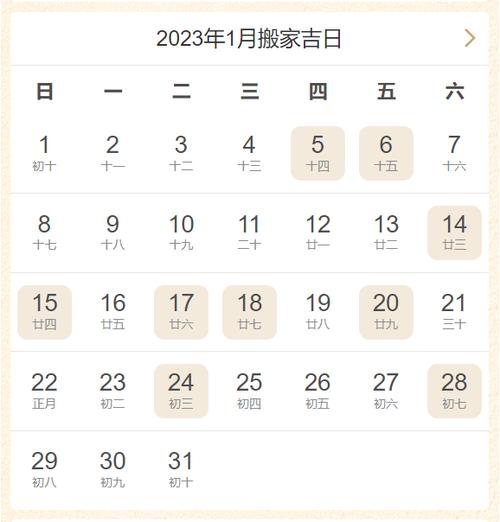 2023年1月搬家黄道吉日一览表:1月搬家要注意这4点,建议提前收藏准备!