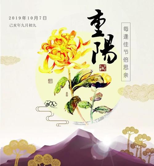 重阳节是农历的几月几日:中国老人节是农历几月几日
