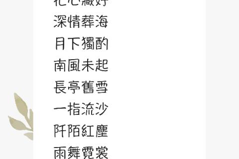 最聚财的网名女人带秋字的两个字,带秋字的微信昵称大全集