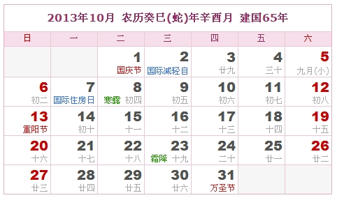 查字典 查询工具 万年历 万年历资讯 2023年农历公历对照表