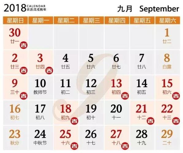 十月提车黄道吉日3