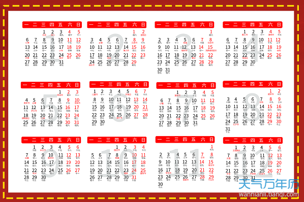 2023年农历阳历表对照表 2023年农历阳历表全年版