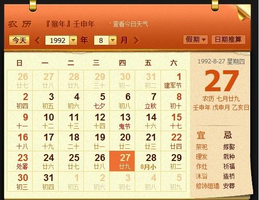 阳历2月24日什么星座:我阳历的生日是2月24日,星座是什么