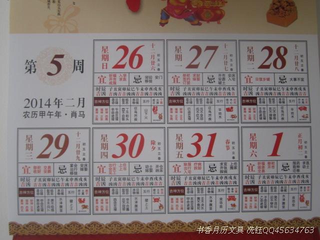 2023年黄历撕历-中国传统文化择吉通胜周历-好家风