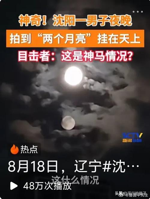 有人猜想,上天预示要有大事发生,不知是吉还是凶?