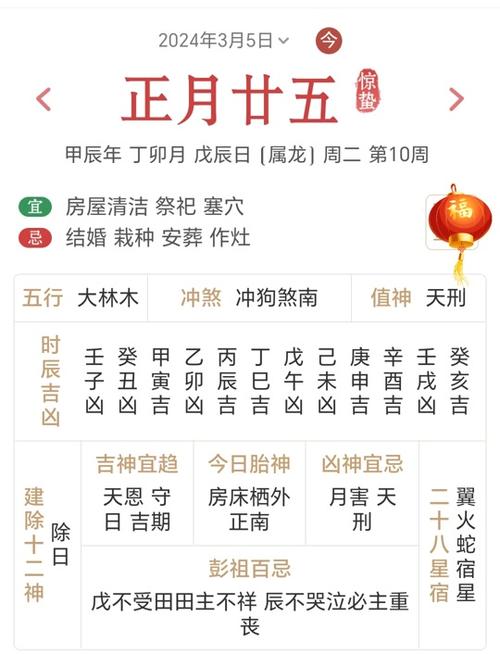 黄历书2024年3月17号.属火吗 - 抖音