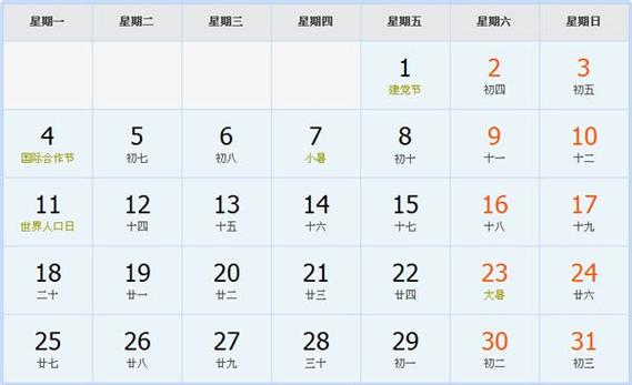 2023年7月份阴历阳历对照查询-2023年七月公历农历转换一览表_老黄历