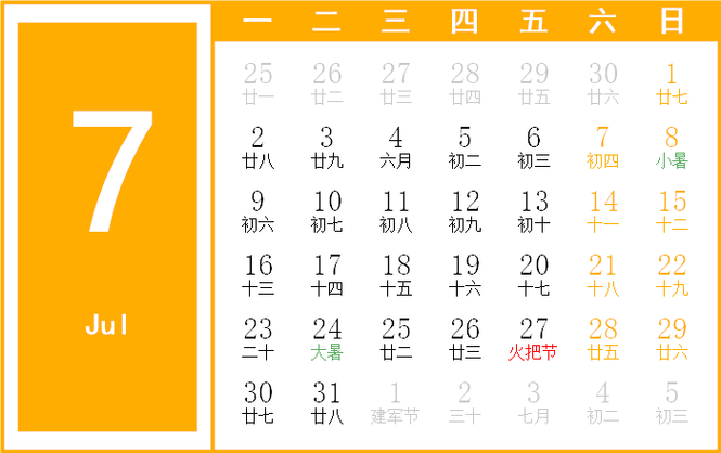 您的位置:>首页>万年历>万年历1951年日历表>700_440