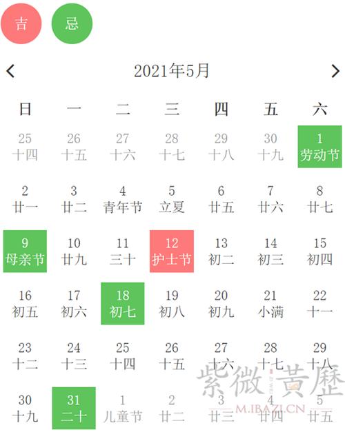 黄历 黄历文章  2023年5月开工吉日   2023年5月搬家吉日   2023年5月