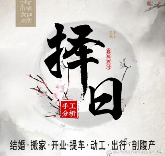 对于时间的选择就会特别注意,通常,都会从黄历中,择定一个剖腹产吉日