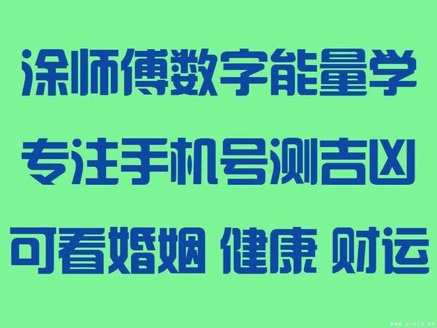 写数字算命随便写三个数字算命