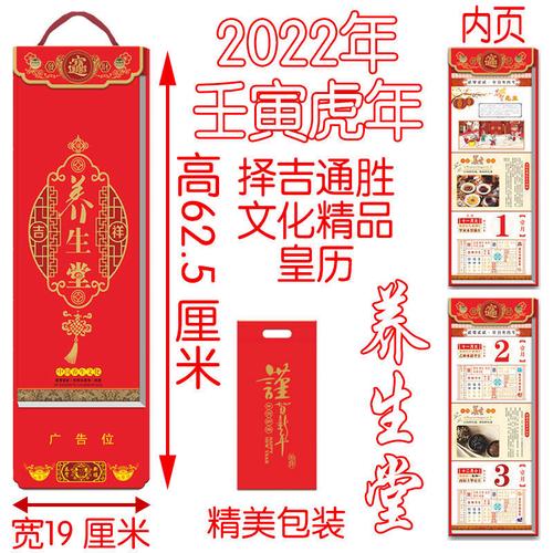 2023年壬寅虎年豪华幻彩精装择吉精品老黄历挂历月历日历撕历豪华金雕