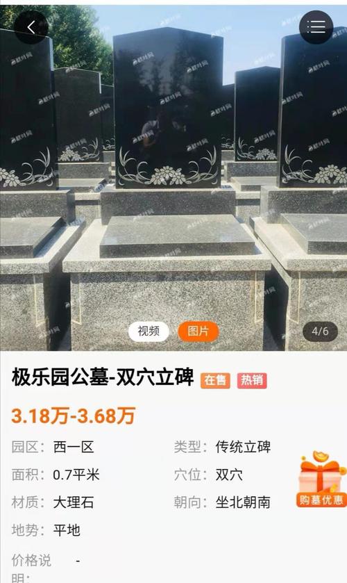 北京东城区东花市公墓在哪里北京德寿福殡葬用品服务有限公司
