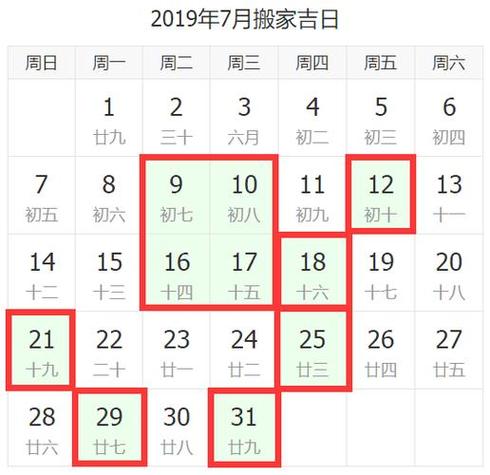 2023祭祀入宅黄道吉日 吉日查询2023祭祀吉日-神算网