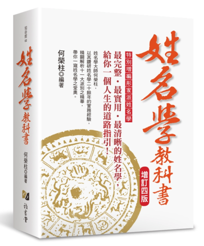 5,名字置换宝宝的命中不吉,凶象,可以通过它转化为吉祥;6,名字承载命