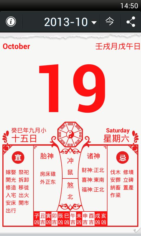 农历三月理发吉日:2023年农历三月哪天开业好日子?