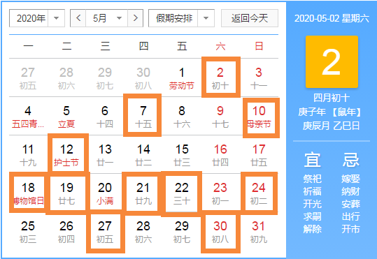 2023年5月适合动土的吉日有哪些?