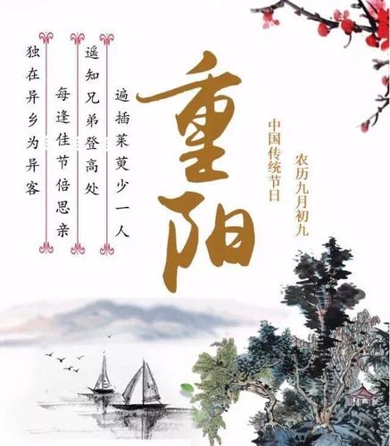 因此,重阳节不但不是个吉庆的日子,反而是个大凶的日子.