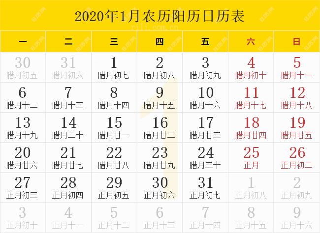 2023年日历表2023年农历表2023年日历带农历