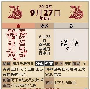 2023-09-25 | 2023年9月26日《每日生肖运程》