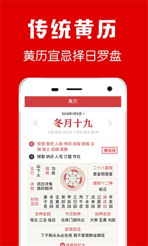 首页 安卓软件 实用工具 多福黄历软件描述 多福黄历app是集黄历宜忌