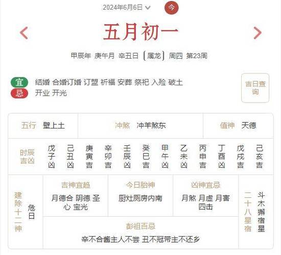 【开运数字】:8【开运方向】:南方向【今日被冲】:冲蛇(乙巳)煞西下面