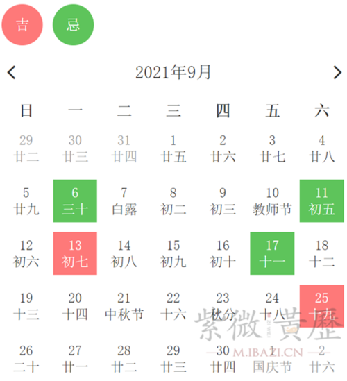 更多详细的黄历每日吉凶宜忌,黄历择日,黄历专区进行免费查询!