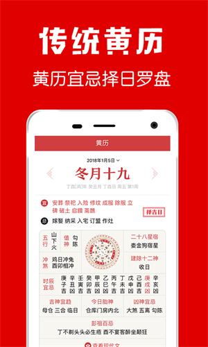多福黄历软件描述 多福黄历app是集黄历宜忌,节日节气,吉日查询,天气