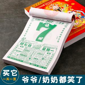 阳历牌表本2023年日历每天一页查宜忌出行搬家阴历农历老黄历手撕