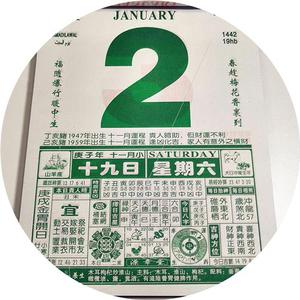 i2023a年单日历老款式365张涨潮退潮挂历家用传统香港版通胜老皇