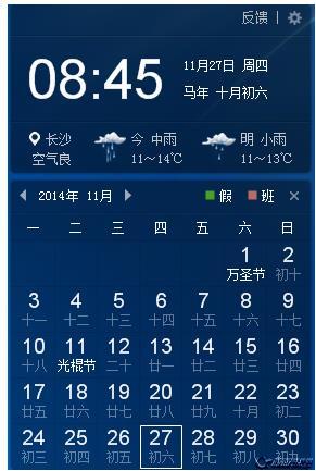 跟贴  >  2345桌面天气日历挂件 版本:绿色版-大小:622kb 安全无毒